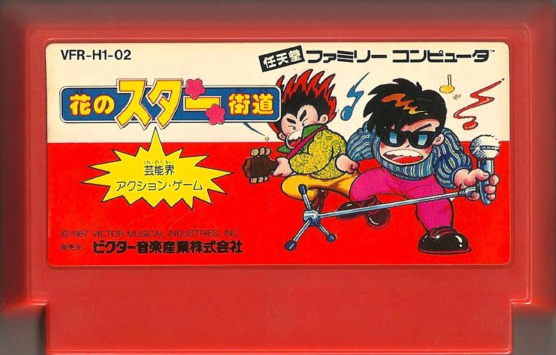 Famicom: Hana no Sutā Kaidou