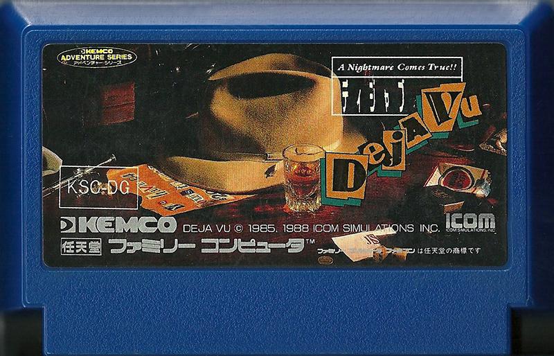 Famicom: Deja Vu