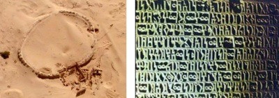 Archaeological site in the Mareb and the symbols found on the wall – The remains of the Palace of th