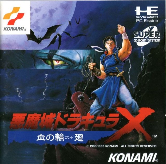 Akumajou Dracula X: Chi no Rinne [Rondo] - 悪魔城ドラキュラX 血の輪廻[ロンド] - Nec PC-Engine Su