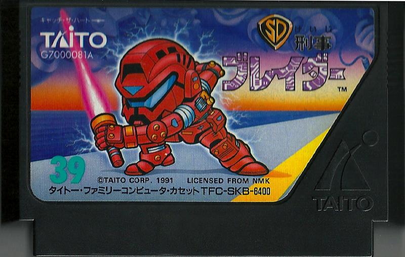 Famicom: SD Keiji Bureidaa