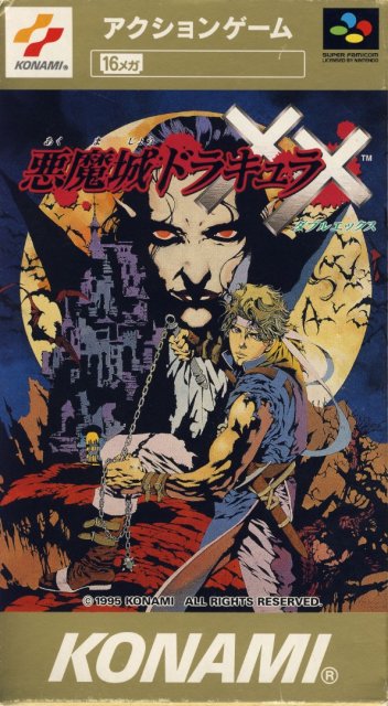 Akumajou Dracula XX - 悪魔城ドラキュラXX - Nintendo SuperFamicom Japan front cover.