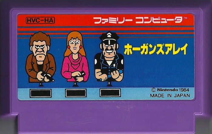 Famicom: Hogan's Alley