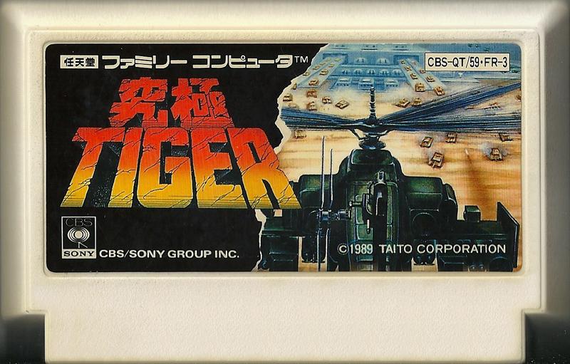 Famicom: Kyūkyoku Tiger