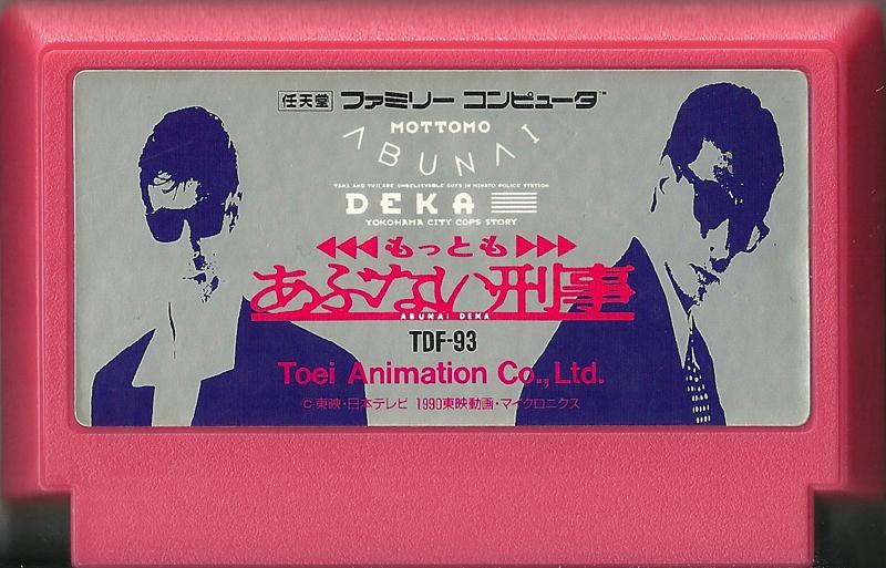 Famicom: Mottomo Abunai Deka