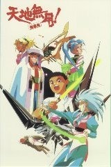 Tenchi Muyo!