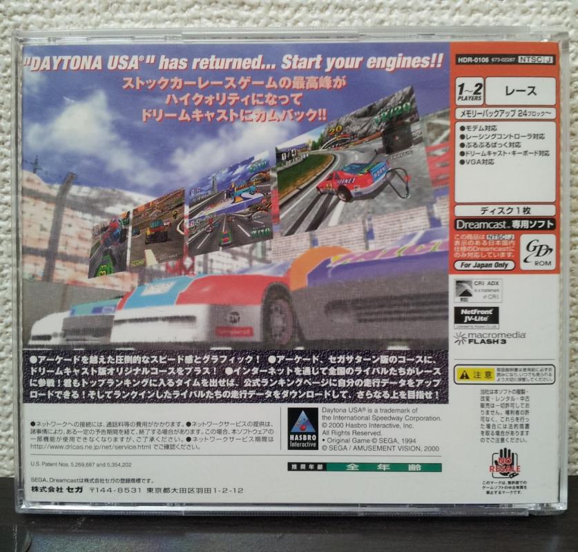 DAYTONA USA 2001 (デイトナＵＳＡ２００１)