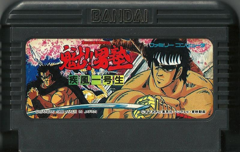 Famicom: Sakigake!! Otoko Juku