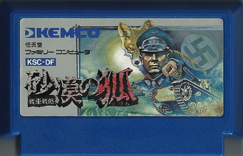 Famicom: Sabaku no Kitsune