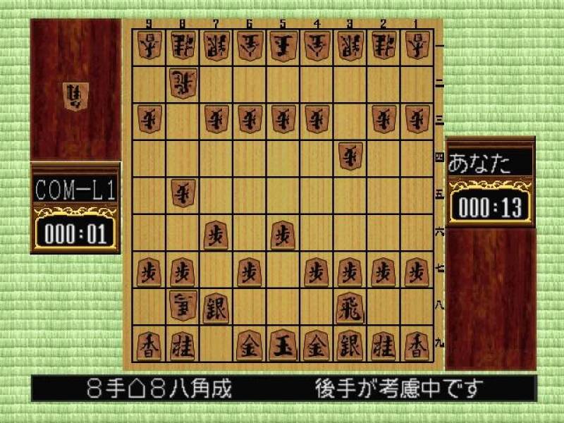 Before the Nintendo 64DD there was Morita Shogi 64!