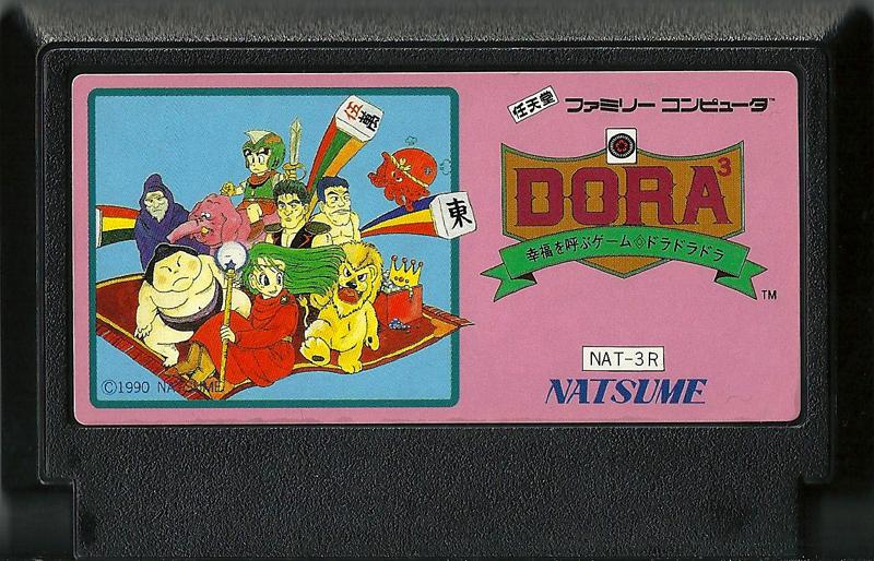 Famicom: Dora Dora Dora Koufuku wo Yobu Gemu