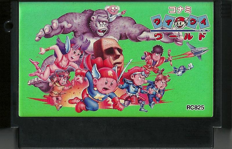 Famicom: Wai Wai World