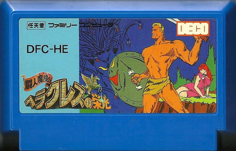 Famicom: Herkules no Eikō